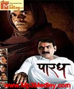 Paradh 1972 song download